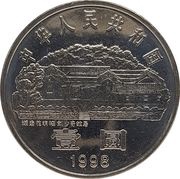 1 Yuan Liu Shao-chi obverse image