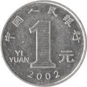 1 Yuan, China, 1999-2019 reverse image