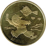 1 Yuan Year of the Monkey, China, 2004 reverse image