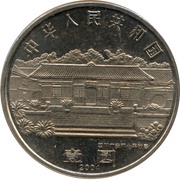 1 Yuan Deng Xiaoping obverse image