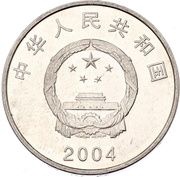 1 Yuan People's Congress obverse image