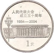 1 Yuan People's Congress, China, 2004 reverse image