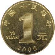 1 Yuan Year of the Rooster obverse image