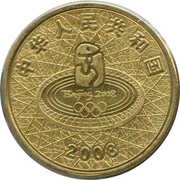1 Yuan Gymnastics obverse image
