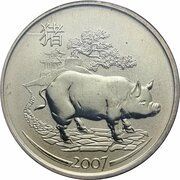 50 Cents - Elizabeth II 4th Portrait - Year of the Pig reverse image