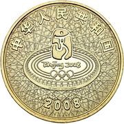 1 Yuan Soccer obverse image