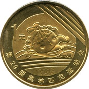 1 Yuan Swimming, China, 2008 reverse image