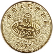 1 Yuan Ping-Pong obverse image