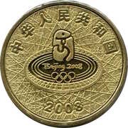 1 Yuan Fencer obverse image