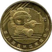 1 Yuan Fencer, China, 2008 reverse image