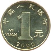 1 Yuan Year of the Ox obverse image
