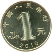 1 Yuan Year of the Tiger obverse image