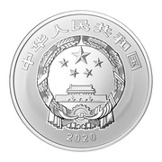 2 Yuan The 600th Anniversary of the Forbidden City obverse image
