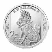 2 Yuan The 600th Anniversary of the Forbidden City, China, 2020 reverse image