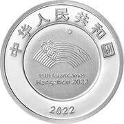 2 Yuan 19th Asian Games obverse image