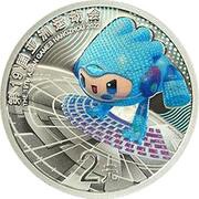 2 Yuan 19th Asian Games reverse image