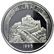 3 Yuan The Great Wall obverse image