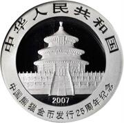 3 Yuan 25th Anniversary of Panda Coinage obverse image