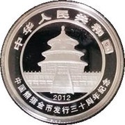 3 Yuan 30th Anniversary of Panda Coinage obverse image