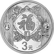 3 Yuan Fu, China, 2015 reverse image