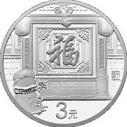 3 Yuan Fu, China, 2017 reverse image