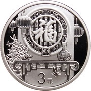 3 Yuan Fu, China, 2018 reverse image