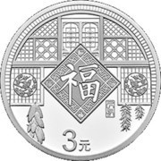 3 Yuan Fu, China, 2019 reverse image