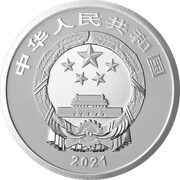 3 Yuan Fu obverse image
