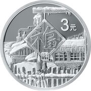 3 Yuan Fu, China, 2021 reverse image