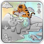 3 Yuan Twenty-Four Solar Terms-Stories; Start of Spring, China, 2022 reverse image