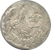 ½ Rupee / Qiran - Amanullah obverse image