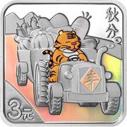 3 Yuan Twenty-Four Solar Terms-Stories; Autumn Equinox reverse image