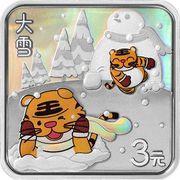 3 Yuan Twenty-Four Solar Terms-Stories; Major Snow, China, 2022 reverse image