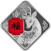 3 Yuan Fu, China, 2024 reverse image