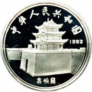 5 Yuan Marco Polo obverse image
