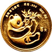 5 Yuan Panda reverse image