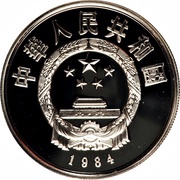 5 Yuan Kneeling Soldier obverse image