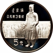 5 Yuan Officer, China, 1984 reverse image