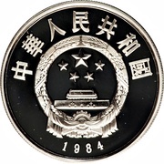 5 Yuan General obverse image