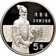 5 Yuan General, China, 1984 reverse image