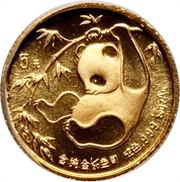 5 Yuan Panda reverse image