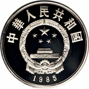 5 Yuan Lao Zi obverse image