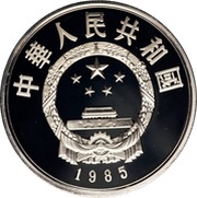 5 Yuan Sun Wu obverse image