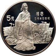 5 Yuan Sun Wu, China, 1985 reverse image