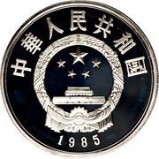5 Yuan Chen Sheng and Wu Guang obverse image