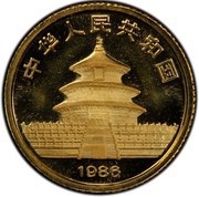 5 Yuan Panda obverse image