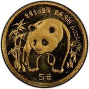 5 Yuan Panda reverse image