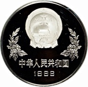 5 Yuan 1986 FIFA World Cup, Mexico obverse image