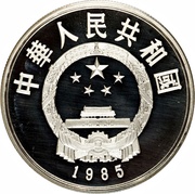 5 Yuan Zhang Heng obverse image