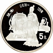 5 Yuan Zhang Heng reverse image